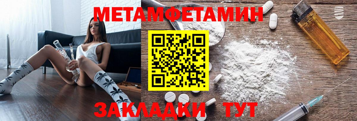 АМФЕТАМИН  АМФЕТАМИН 97%  Вход с VPN  Железноводск 