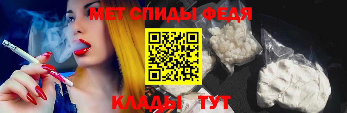 АМФЕТАМИН Premium Железноводск