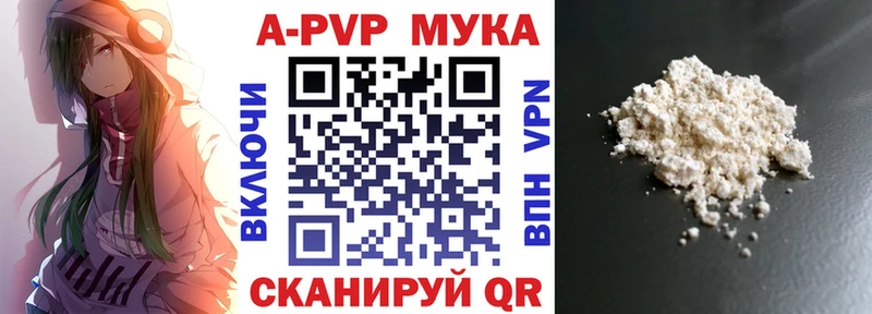 Alpha PVP кристаллы Железноводск