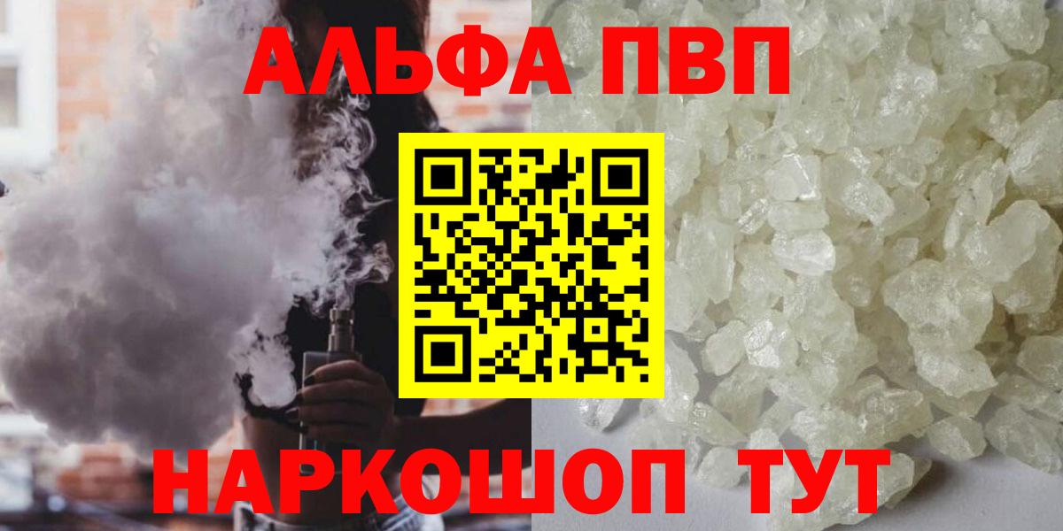 Alpha-PVP СК  закладки  Вход с VPN  Alpha PVP кристаллы  Железноводск  Alpha PVP кристаллы 