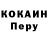 Кодеин напиток Lean (лин) CHERNOTA Dipper