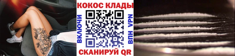 площадка состав  Железноводск  COCAIN 98%  ОМГ ОМГ  