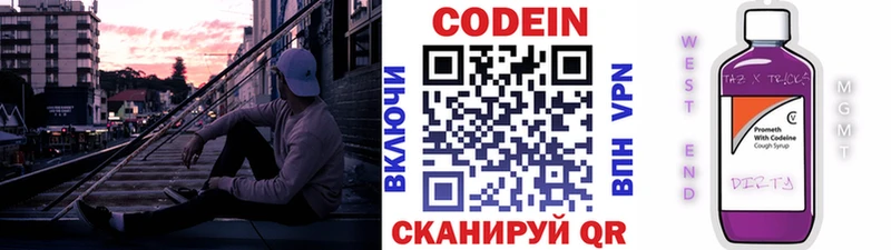 Кодеиновый сироп Lean Purple Drank  Железноводск 