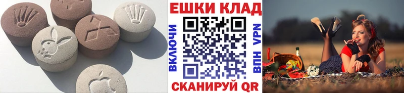 Экстази 300 mg Железноводск