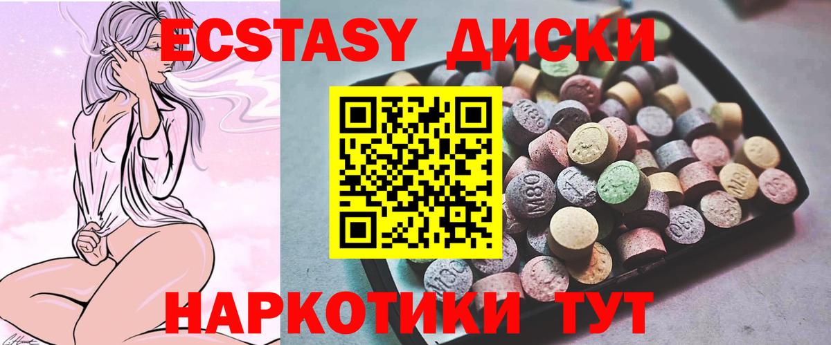 Экстази таблы  Вход с VPN  где можно купить   Железноводск  ЭКСТАЗИ 99% 