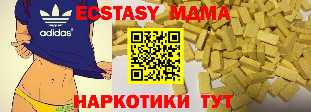 Ecstasy 280 MDMA  Ecstasy 280 MDMA  Железноводск 
