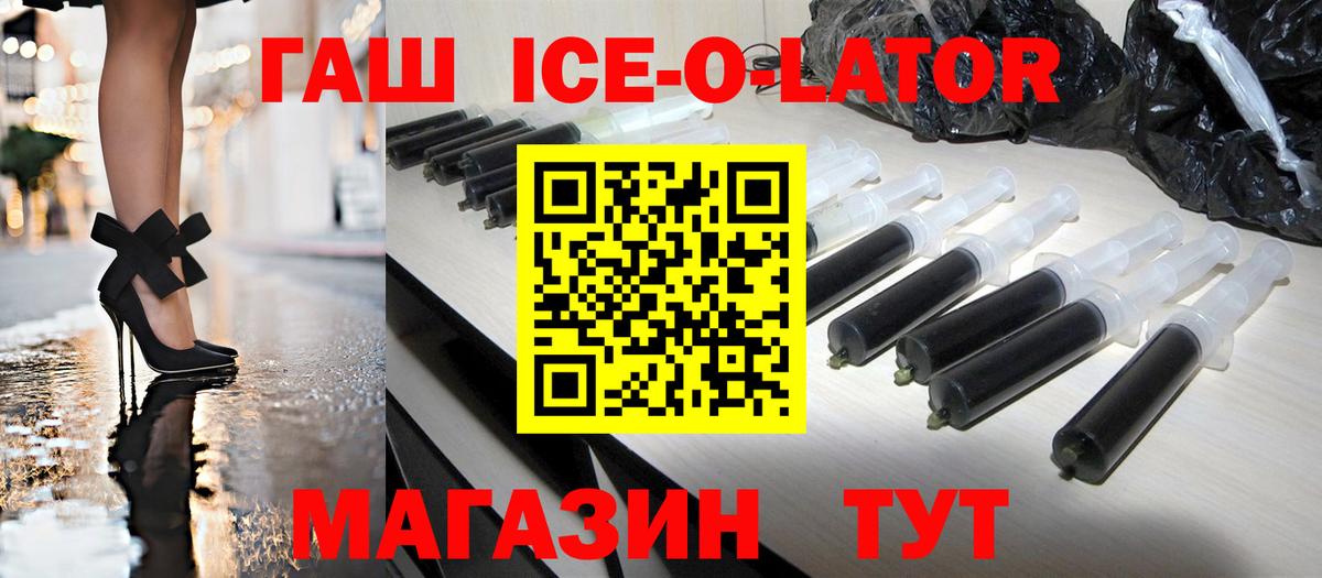 Гашиш Изолятор  Железноводск  ГАШИШ Premium 