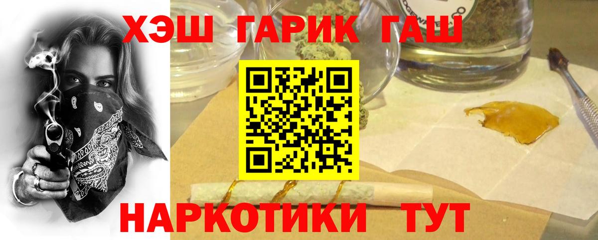 Железноводск  ГАШ убойный  ГАШИШ индика сатива  Гашиш  Вход с VPN 
