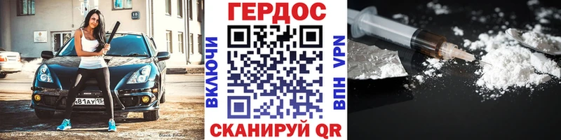 ГЕРОИН хмурый  закладка  Железноводск 