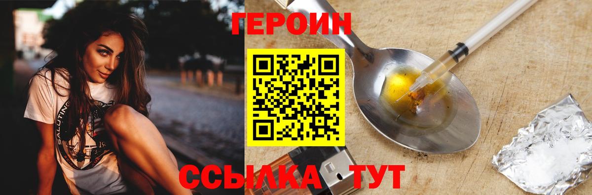 Железноводск  Героин белый  Вход с VPN 