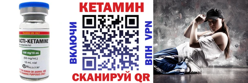 Кетамин ketamine  Железноводск 