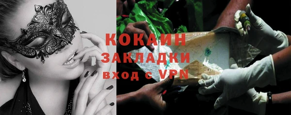 мяу мяу кристалл Михайловск