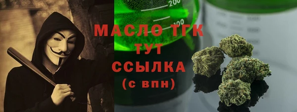 мяу мяу кристалл Михайловск