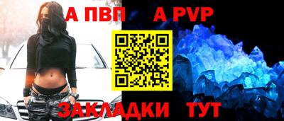 а пвп мука Балаково