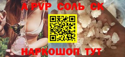 а пвп мука Балаково