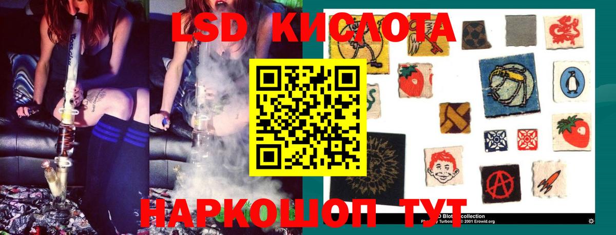 Лсд 25 экстази кислота  Вход с VPN  ЛСД экстази ecstasy  Железноводск 