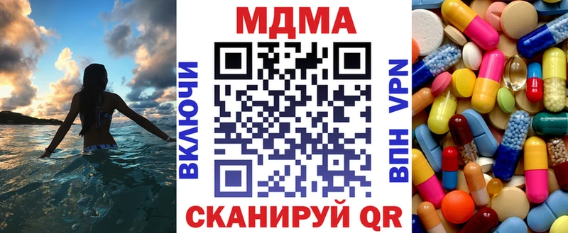 площадка состав Железноводск МДМА crystal закладка