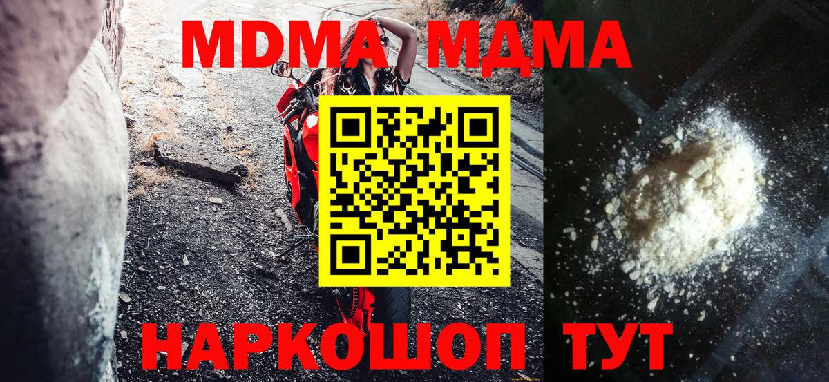 MDMA VHQ  МДМА  Железноводск 