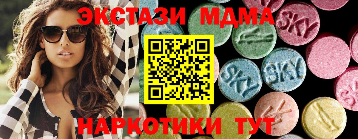 МДМА  Вход с VPN  Железноводск  MDMA Molly  МДМА Molly 