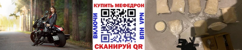 Мефедрон 4 MMC  Железноводск 