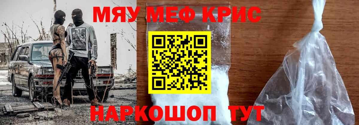 цена наркотик  Вход с VPN  МЯУ-МЯУ  МЕФ мяу мяу  Железноводск  Мефедрон мука 