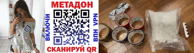 Метадон мёд  Железноводск 