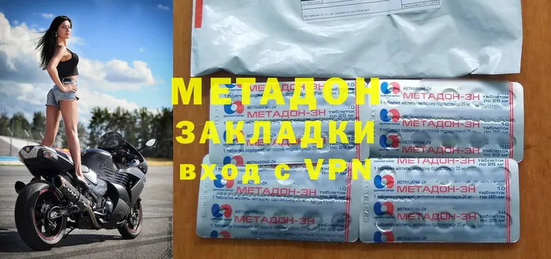 Метадон VHQ  Железноводск 