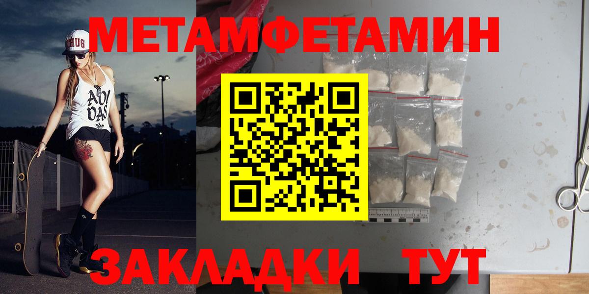 Метамфетамин Декстрометамфетамин 99.9% Железноводск