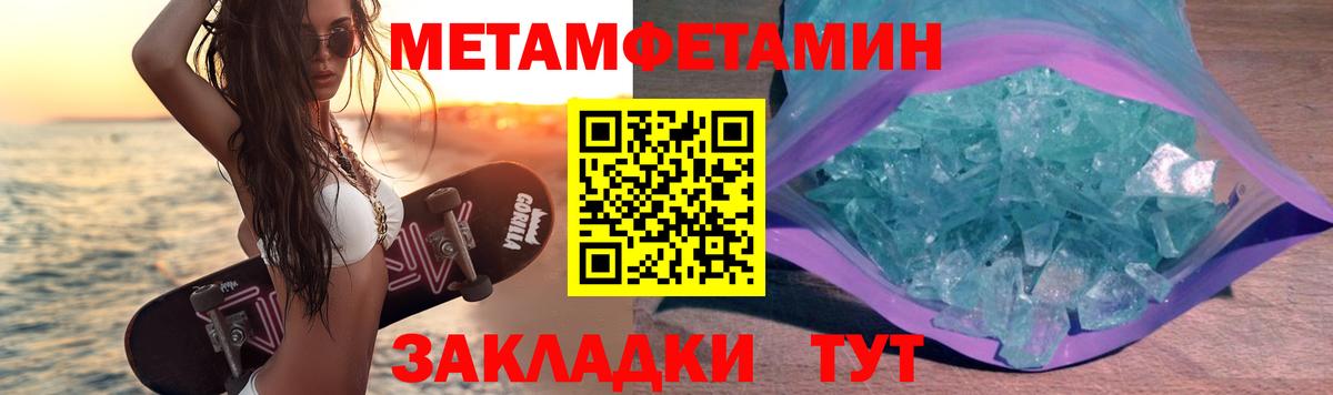 Железноводск  МЕТАМФЕТАМИН Methamphetamine  Метамфетамин  Вход с VPN  МЕТАМФЕТАМИН Methamphetamine 