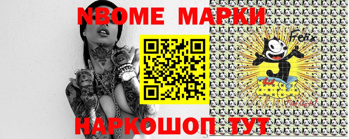 Железноводск  Марки 25I-NBOMe  Марки NBOMe 1,5мг  Вход с VPN  Марки NBOMe 1,5мг 