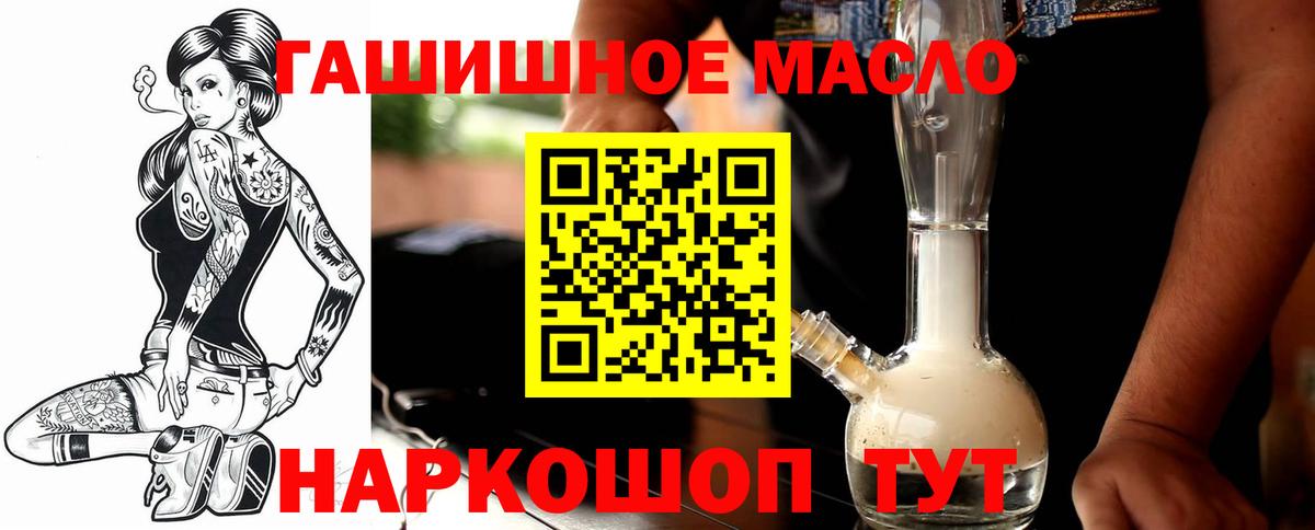 ТГК Wax  Вход с VPN  ТГК концентрат  Железноводск 